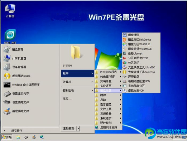 Win7PE杀毒光盘最新版