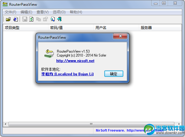 RouterPassView中文版下载