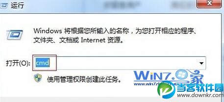 Win7系统如何关闭80端口的方法