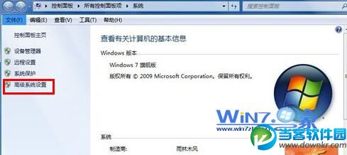 教你去除win7系统桌面图标虚线框