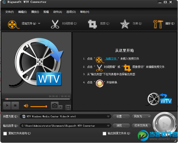 WTV视频转换器破解版下载