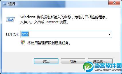 Win7中任务管理器无法结束进程解决方法