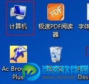 win7虚拟内存设置图解