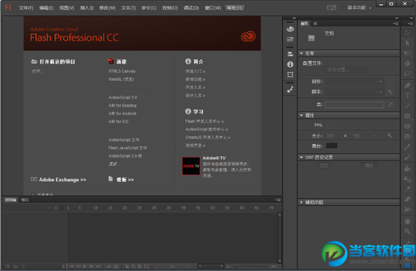 Adobe Flash Pro CC破解版下载