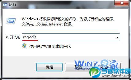 win7系统怎么禁止用户修改注册表