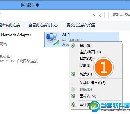 Win8.1无法连接WiFi或者WiFi掉线的解决方法