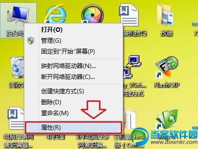 Win8.1查看CPU与显卡配置方法