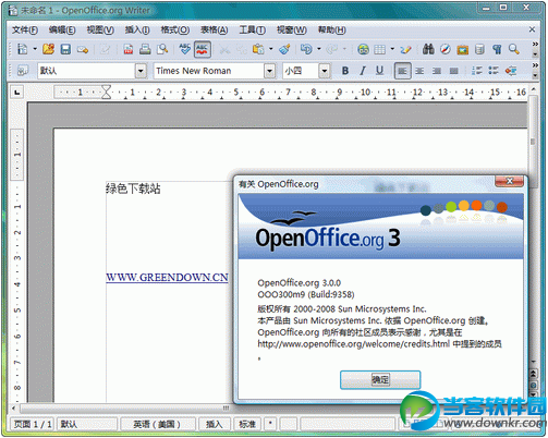 OpenOffice.org下载