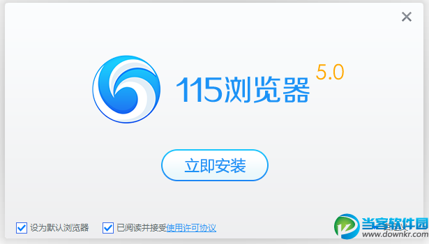 115浏览器官方下载
