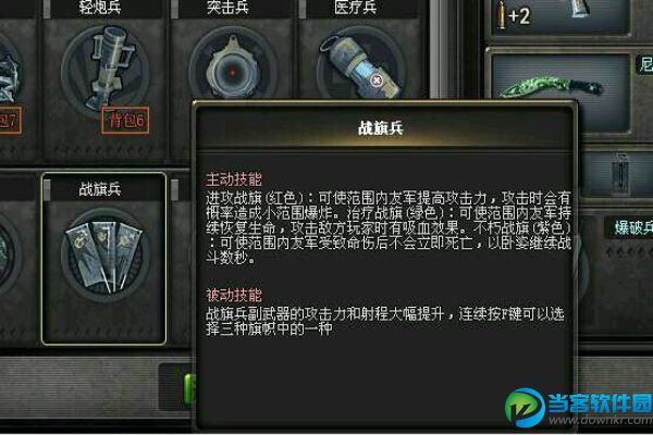 cf战旗兵玩法