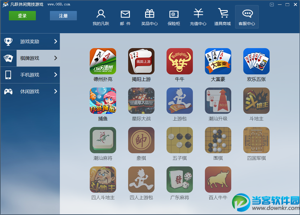 凡跃休闲竞技游戏大厅客户端下载