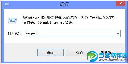 Win8应用默认安装路径修改教程