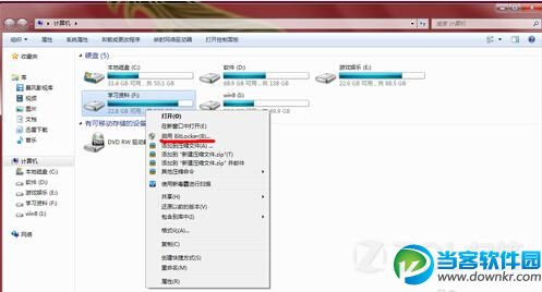 Win7系统硬盘加密设置教程