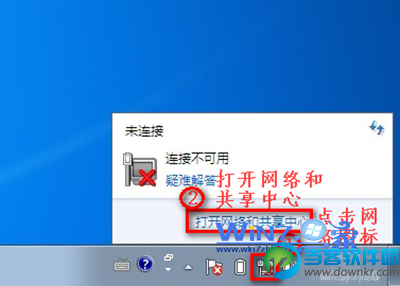 Win7笔记本无法连接无线网络wifi的解决方法