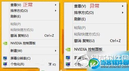 win7右键没有新建文件夹选项解决方法