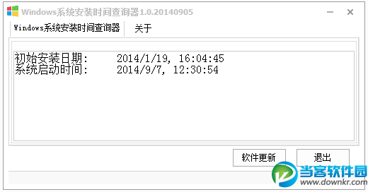系统安装时间查询器