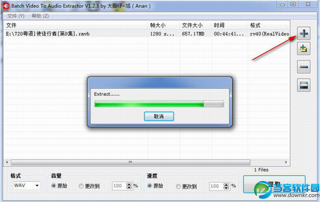 音频提取软件