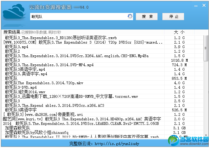 Bt资源搜索器