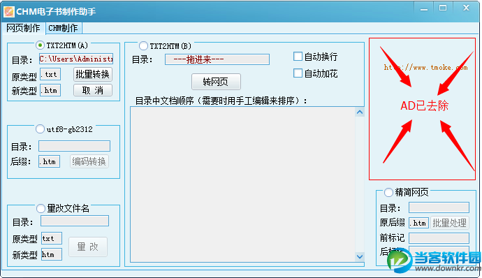 chm制作工具