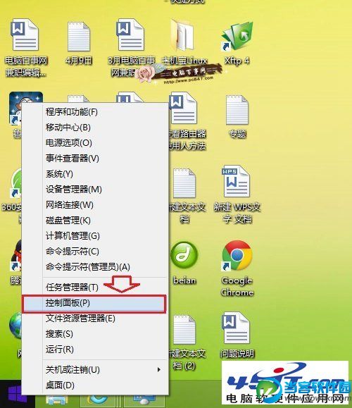 Win8.1设置默认浏览器图解