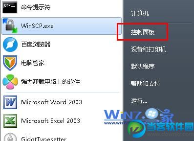 win7文件夹搜索功能无法使用的解决方法