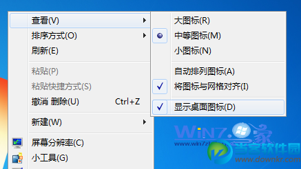 win7系统开机无法显示桌面的解决方法