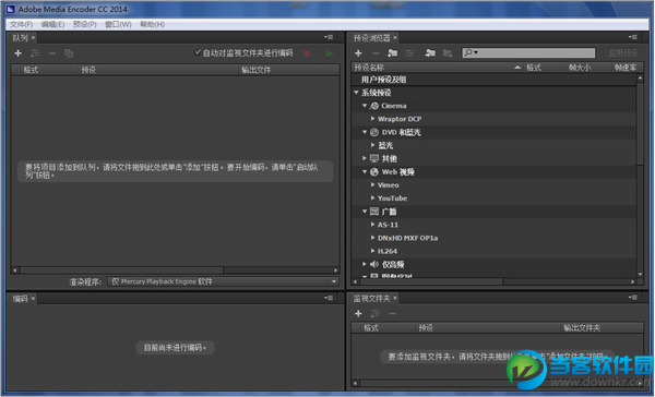 Adobe Media Encoder CC中文版下载