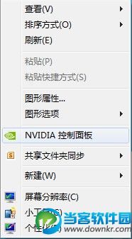 NVIDIA Optimus双显卡切换方法