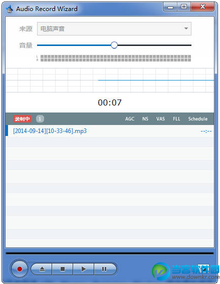 录音软件中文版下载