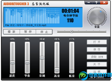 音频处理软件