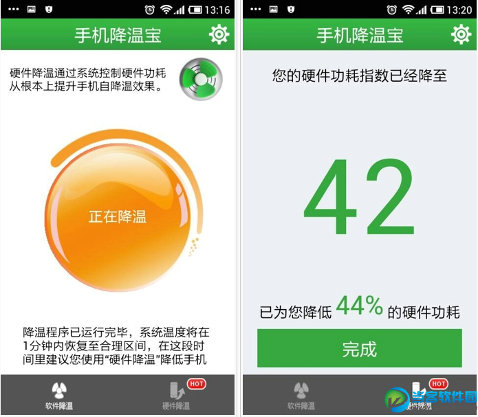 手机降温宝安卓版