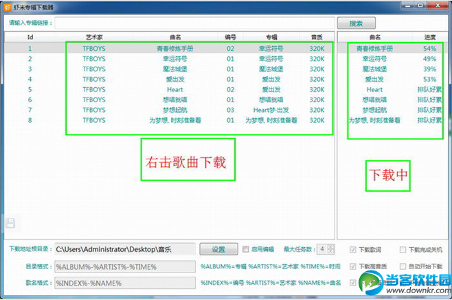 虾米下载助手官方下载