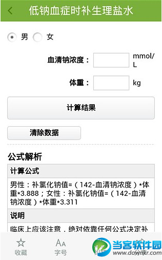 医口袋手机版