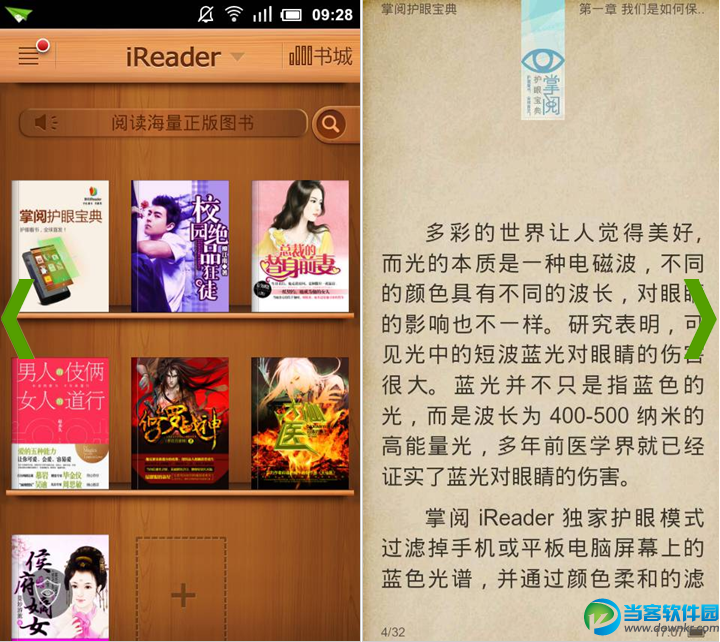 掌阅ireader阅读器下载