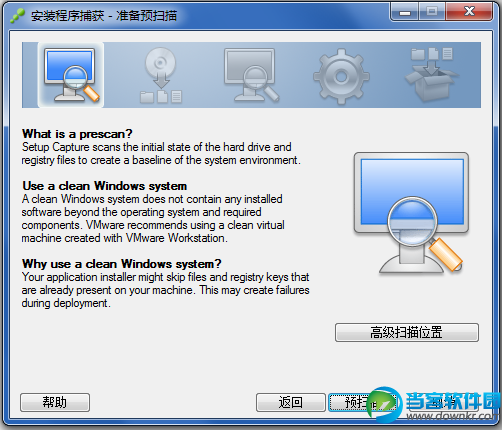 VMware ThinApp汉化版