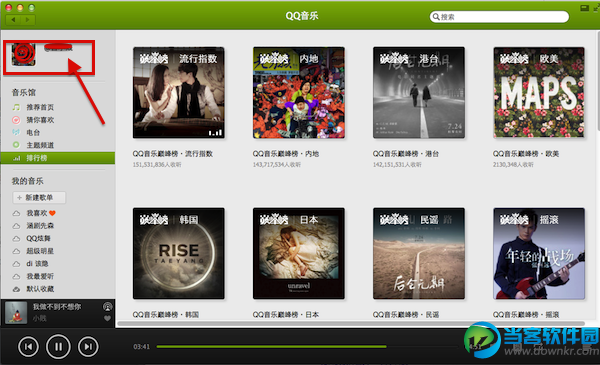 Mac版qq音乐下载歌曲图解教程