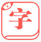 快快查汉语字典安卓版v2.5.8 官方最新版