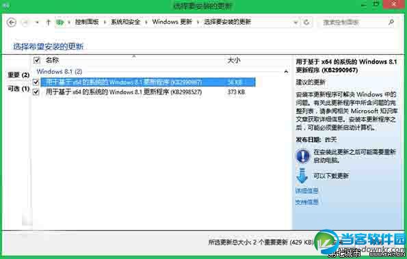 微软发布神秘Win8.1补丁 修复OneDrive/时区