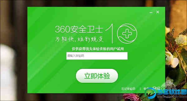 360安全卫士10新功能有哪些？