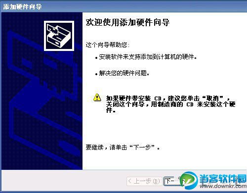 Windows系统添加虚拟网卡图解教程