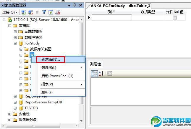 win7系统SQLServer2008 基本操作和sqlcmd 实用语法