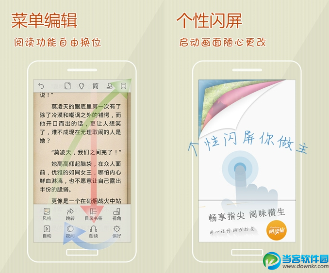 iBook阅读星安卓版