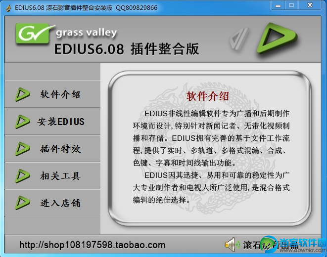 edius破解版下载