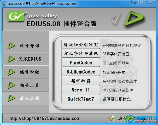 EDIUS下载