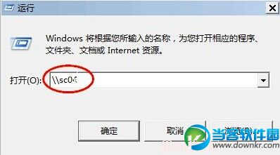 Windows 7添加网络打印机的常用方法