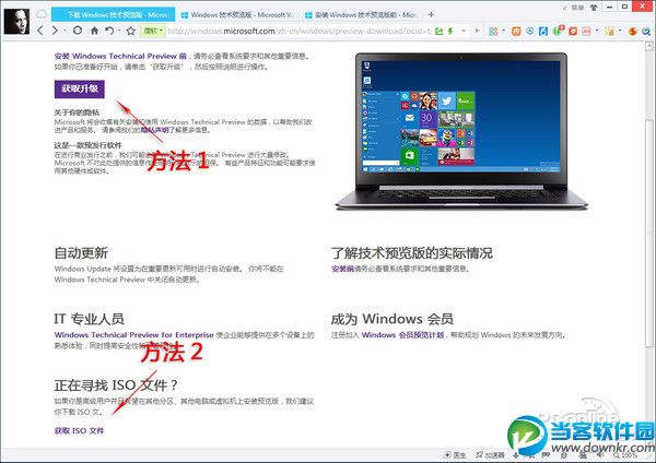 Windows 10免费下载教程