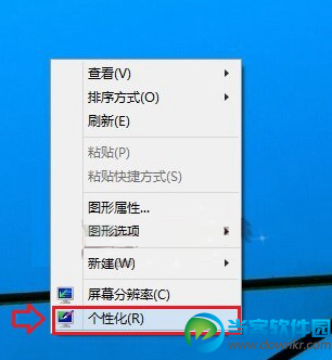 Windows 10屏幕亮度怎么调？