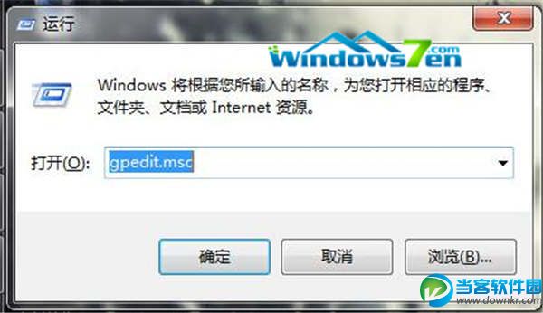 Win7旗舰版系统中解锁任务管理器的具体方法