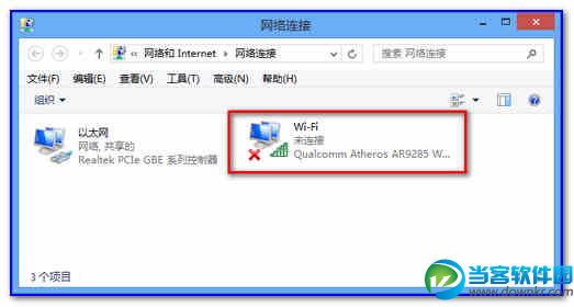 Win8系统使用承载网络方式共享无线实现手机上网