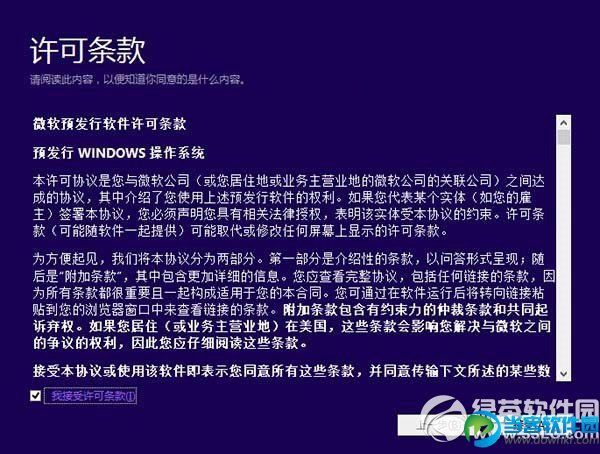 win8.1升级win10教程来咯